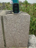 Tombstone of \ (XU3) family at Taiwan, Tainanshi, Nanqu, Tongpanqian Cemetery. The tombstone-ID is 4424; xWAxnALLA\mӸOC