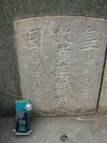 Tombstone of  (HUANG2) family at Taiwan, Tainanshi, Nanqu, Tongpanqian Cemetery. The tombstone-ID is 4427; xWAxnALLAmӸOC