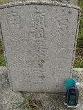 Tombstone of d (WU2) family at Taiwan, Tainanshi, Nanqu, Tongpanqian Cemetery. The tombstone-ID is 4429; xWAxnALLAdmӸOC