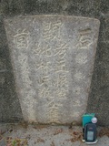Tombstone of  (WANG2) family at Taiwan, Tainanshi, Nanqu, Tongpanqian Cemetery. The tombstone-ID is 4432; xWAxnALLAmӸOC