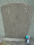 Tombstone of  (CHEN2) family at Taiwan, Tainanshi, Nanqu, Tongpanqian Cemetery. The tombstone-ID is 4437; xWAxnALLAmӸOC