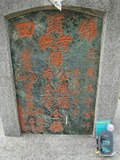 Tombstone of  (FU4) family at Taiwan, Tainanshi, Nanqu, Tongpanqian Cemetery. The tombstone-ID is 4440; xWAxnALLAũmӸOC