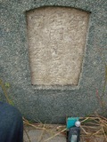 Tombstone of { (CHENG2) family at Taiwan, Tainanshi, Nanqu, Tongpanqian Cemetery. The tombstone-ID is 4457; xWAxnALLA{mӸOC