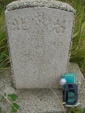 Tombstone of  (HUANG2) family at Taiwan, Tainanshi, Nanqu, Tongpanqian Cemetery. The tombstone-ID is 4461; xWAxnALLAmӸOC