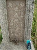 Tombstone of  (CHEN2) family at Taiwan, Tainanshi, Nanqu, Tongpanqian Cemetery. The tombstone-ID is 4466; xWAxnALLAmӸOC