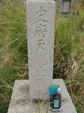 Tombstone of v (SHI3) family at Taiwan, Tainanshi, Nanqu, Tongpanqian Cemetery. The tombstone-ID is 4469; xWAxnALLAvmӸOC