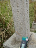 Tombstone of v (SHI3) family at Taiwan, Tainanshi, Nanqu, Tongpanqian Cemetery. The tombstone-ID is 4469; xWAxnALLAvmӸOC