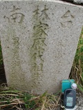Tombstone of L (LIN2) family at Taiwan, Tainanshi, Nanqu, Tongpanqian Cemetery. The tombstone-ID is 4474; xWAxnALLALmӸOC