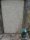 Tombstone of \ (XU3) family at Taiwan, Tainanshi, Nanqu, Tongpanqian Cemetery. The tombstone-ID is 4475; xWAxnALLA\mӸOC