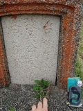 Tombstone of d (WU2) family at Taiwan, Tainanshi, Nanqu, Tongpanqian Cemetery. The tombstone-ID is 4485; xWAxnALLAdmӸOC