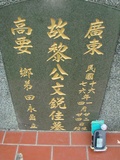 Tombstone of  (LI2) family at Taiwan, Tainanshi, Nanqu, Tongpanqian Cemetery. The tombstone-ID is 4491; xWAxnALLAmӸOC