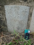 Tombstone of G (ZHENG4) family at Taiwan, Tainanshi, Nanqu, Tongpanqian Cemetery. The tombstone-ID is 4501; xWAxnALLAGmӸOC