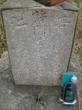 Tombstone of \ (XU3) family at Taiwan, Tainanshi, Nanqu, Tongpanqian Cemetery. The tombstone-ID is 4502; xWAxnALLA\mӸOC