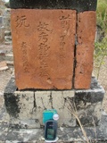 Tombstone of  (GUO1) family at Taiwan, Tainanshi, Nanqu, Tongpanqian Cemetery. The tombstone-ID is 4506; xWAxnALLAmӸOC