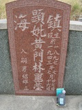 Tombstone of  (HUANG2) family at Taiwan, Tainanshi, Nanqu, Tongpanqian Cemetery. The tombstone-ID is 4512; xWAxnALLAmӸOC