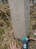 Tombstone of  (GAO1) family at Taiwan, Tainanshi, Nanqu, Tongpanqian Cemetery. The tombstone-ID is 4515; xWAxnALLAmӸOC