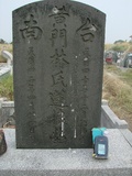 Tombstone of  (HUANG2) family at Taiwan, Tainanshi, Nanqu, Tongpanqian Cemetery. The tombstone-ID is 4521; xWAxnALLAmӸOC