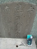 Tombstone of \ (XU3) family at Taiwan, Tainanshi, Nanqu, Tongpanqian Cemetery. The tombstone-ID is 4523; xWAxnALLA\mӸOC