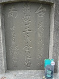 Tombstone of  (WANG2) family at Taiwan, Tainanshi, Nanqu, Tongpanqian Cemetery. The tombstone-ID is 4526; xWAxnALLAmӸOC