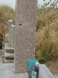 Tombstone of C (YAN2) family at Taiwan, Tainanshi, Nanqu, Tongpanqian Cemetery. The tombstone-ID is 4527; xWAxnALLACmӸOC