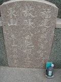Tombstone of  (CHEN2) family at Taiwan, Tainanshi, Nanqu, Tongpanqian Cemetery. The tombstone-ID is 4534; xWAxnALLAmӸOC