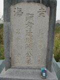 Tombstone of  (CHEN2) family at Taiwan, Tainanshi, Nanqu, Tongpanqian Cemetery. The tombstone-ID is 4549; xWAxnALLAmӸOC