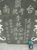 Tombstone of L (LI3LIN2) family at Taiwan, Tainanshi, Nanqu, Tongpanqian Cemetery. The tombstone-ID is 4556; xWAxnALLALmӸOC