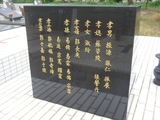 Tombstone of  (CAI4) family at Taiwan, Tainanxian, Shanhuazhen, Catholic graveyard near 6th public graveyard. The tombstone-ID is 26732; xWAxnAAĤӪ@BѥDйӶAmӸOC