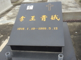 Tombstone of  (LI3) family at Taiwan, Tainanxian, Shanhuazhen, Catholic graveyard near 6th public graveyard. The tombstone-ID is 26753; xWAxnAAĤӪ@BѥDйӶAmӸOC