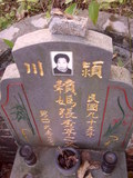 Tombstone of  (LAI4) family at Taiwan, Jilongshi, Badouzi. The tombstone-ID is 26794; xWA򶩥AKlAmӸOC