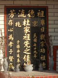 Tombstone of  (DU4) family at Taiwan, Jilongshi, Badouzi. The tombstone-ID is 26803; xWA򶩥AKlAmӸOC