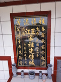 Tombstone of  (WANG2) family at Taiwan, Jilongshi, Badouzi. The tombstone-ID is 27675; xWA򶩥AKlAmӸOC