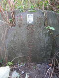 Tombstone of G (ZHENG4) family at Taiwan, Jilongshi, Badouzi. The tombstone-ID is 27676; xWA򶩥AKlAGmӸOC
