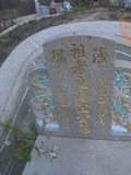 Tombstone of  (JIANG1) family at Taiwan, Taizhongxian, Xinshexiang, Huashan Zhong93. The tombstone-ID is 27154; xWAxAsmAؤsA93mDǡAmӸOC