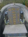 Tombstone of  (QIU1) family at Taiwan, Taizhongxian, Xinshexiang, Huashan Zhong93. The tombstone-ID is 27166; xWAxAsmAؤsA93mDǡAmӸOC