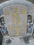 Tombstone of L (LIN2) family at Taiwan, Taizhongxian, Xinshexiang, Huashan Zhong93. The tombstone-ID is 27167; xWAxAsmAؤsA93mDǡALmӸOC
