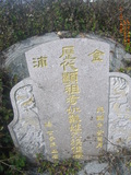Tombstone of  (DAI4) family at Taiwan, Taizhongxian, Xinshexiang, Huashan Zhong93. The tombstone-ID is 27169; xWAxAsmAؤsA93mDǡAmӸOC