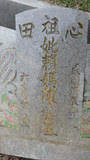 Tombstone of  (LAI4) family at Taiwan, Taizhongxian, Xinshexiang, Huashan Zhong93. The tombstone-ID is 26983; xWAxAsmAؤsA93mDǡAmӸOC