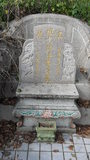 Tombstone of  (HUANG2) family at Taiwan, Taizhongxian, Xinshexiang, Huashan Zhong93. The tombstone-ID is 27004; xWAxAsmAؤsA93mDǡAmӸOC