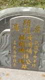 Tombstone of  (YOU2) family at Taiwan, Taizhongxian, Xinshexiang, Huashan Zhong93. The tombstone-ID is 27007; xWAxAsmAؤsA93mDǡAmӸOC