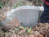 Tombstone of  (YANG2) family at Taiwan, Gaoxiongxian, Mituoxiang, small military cemetery west of Highway 17. The tombstone-ID is 3514; xWAAmAx17@BpxHӶAmӸOC