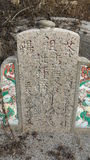 Tombstone of B (LIU2) family at Taiwan, Taizhongxian, Xinshexiang, south of village, at Zhong 95. The tombstone-ID is 27037; xWAxAsmA95mDAlnABmӸOC