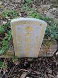 Tombstone of  (MA3) family at Taiwan, Taizhongxian, Hepingxiang, Zhongbu Cross-island Highway, Heping, behind police station. The tombstone-ID is 29057; xWAxAeAMAĵAmӸOC