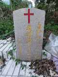 Tombstone of x (HONG2) family at Taiwan, Taizhongxian, Hepingxiang, Zhongbu Cross-island Highway, Heping, behind police station. The tombstone-ID is 29064; xWAxAeAMAĵAxmӸOC