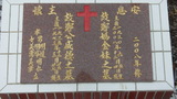 Tombstone of G (ZHENG4) family at Taiwan, Taizhongxian, Hepingxiang, Zhongbu Cross-island Highway, Heping, behind police station. The tombstone-ID is 27091; xWAxAeAMAĵAGmӸOC