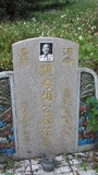Tombstone of J (HU2) family at Taiwan, Taizhongxian, Hepingxiang, Zhongbu Cross-island Highway, Heping, behind police station. The tombstone-ID is 27095; xWAxAeAMAĵAJmӸOC