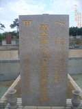 Tombstone of  (LAI4) family at Taiwan, Taizhongshi, Shifan Gongmu close to Donghai University. The tombstone-ID is 27557; xWAxAܽdӡAFjǪAmӸOC