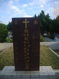 Tombstone of { (CHENG2) family at Taiwan, Taizhongshi, Shifan Gongmu close to Donghai University. The tombstone-ID is 27587; xWAxAܽdӡAFjǪA{mӸOC