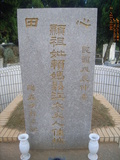 Tombstone of  (LAI4) family at Taiwan, Taizhongshi, Shifan Gongmu close to Donghai University. The tombstone-ID is 27591; xWAxAܽdӡAFjǪAmӸOC