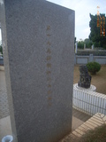 Tombstone of  (LAI4) family at Taiwan, Taizhongshi, Shifan Gongmu close to Donghai University. The tombstone-ID is 27591; xWAxAܽdӡAFjǪAmӸOC